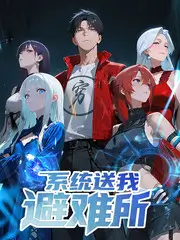 周末开麦 综艺海报