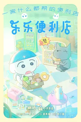星轨列车 动漫海报