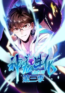 纸上星河 动漫海报